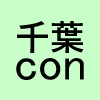 千葉con