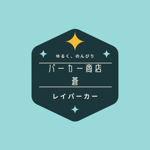 パーカー商店　蒼