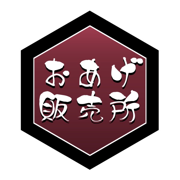 おあげ販売所