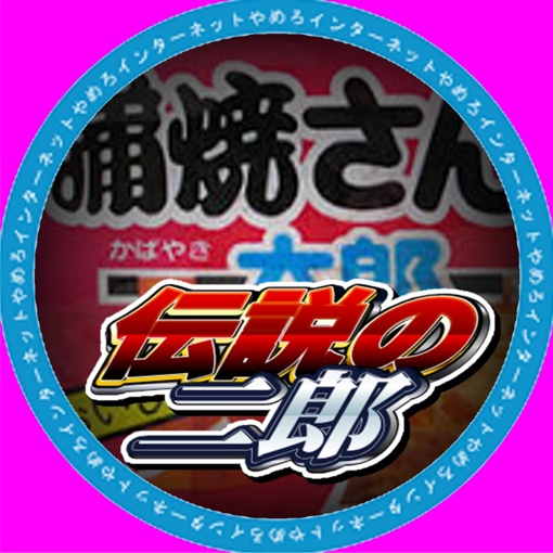 かばやき屋