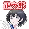 笑太郎屋