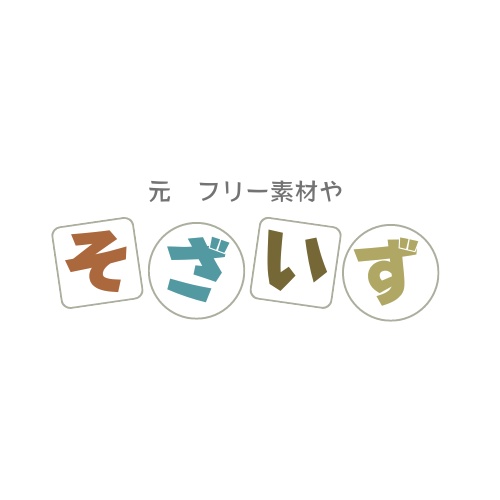 そざいず