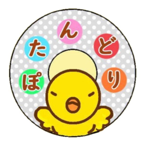 にせものおかしやさん（ぽたんどり）