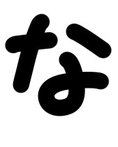 なんとかやってる屋さん