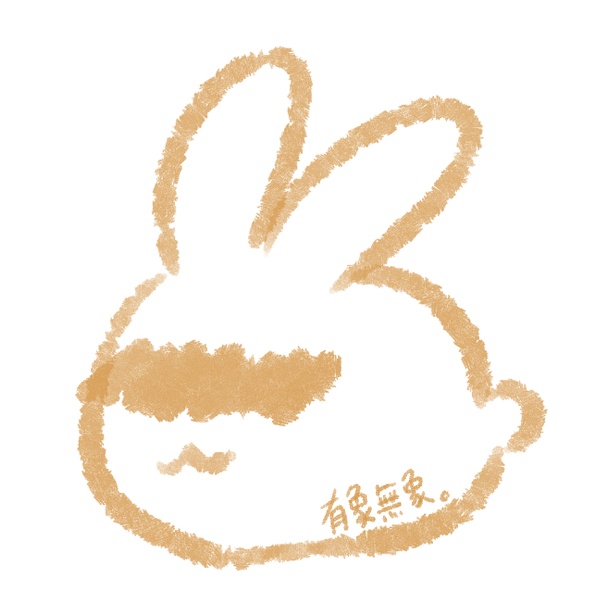 有象無象。