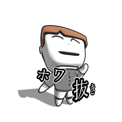 ホワ抜き保管庫
