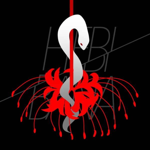 蛇花-hebibana-