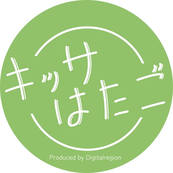 喫茶「はたご」Shop