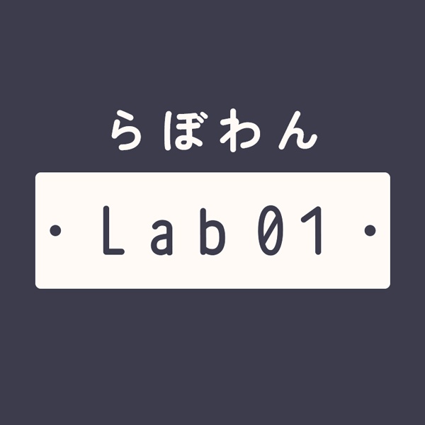 らぼわんの動画素材 - Lab01 Stock Videos