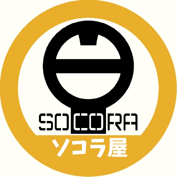 ソコラ屋