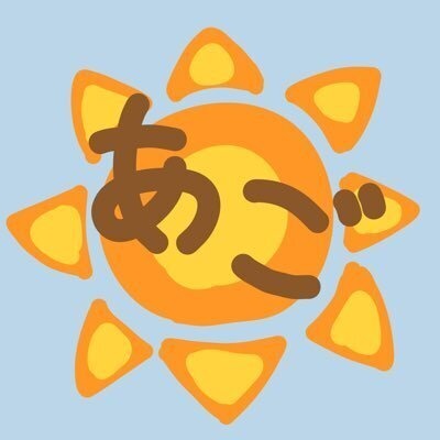 太陽神あごの雑貨屋