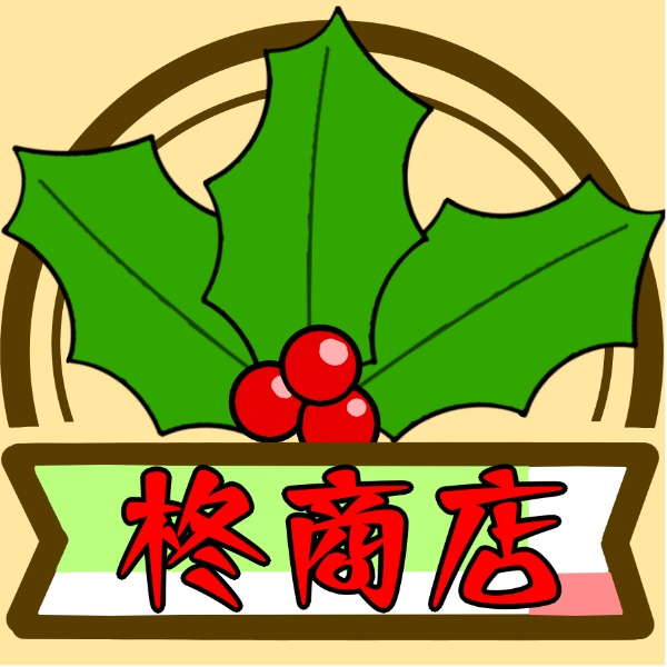 柊商店