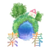Planet*素春～Diseño～
