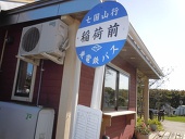 いなかの背景屋さん