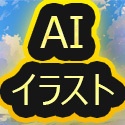 kishida-AI-illust