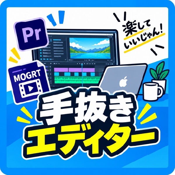 tenuki-editor