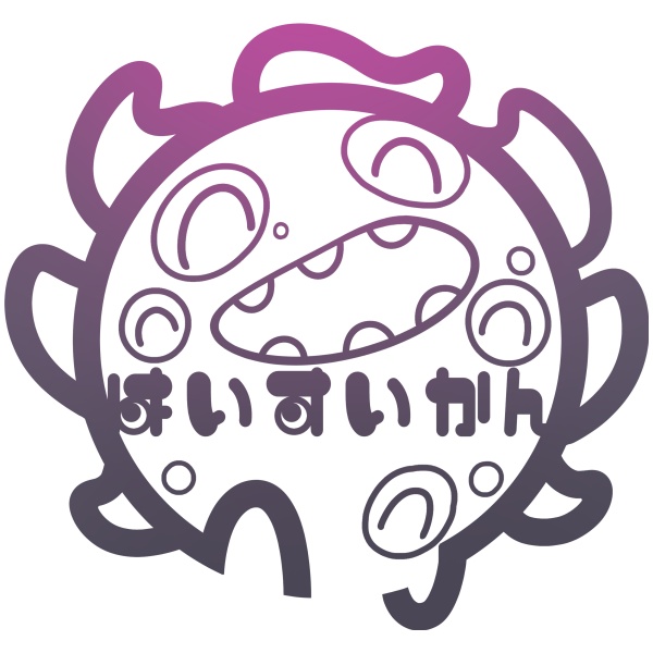 はいすいかん