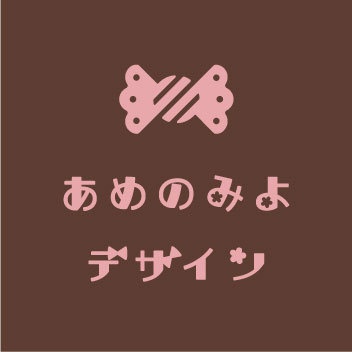 あめのみよデザイン