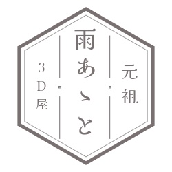 雨あゝと