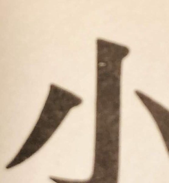 小の倉庫