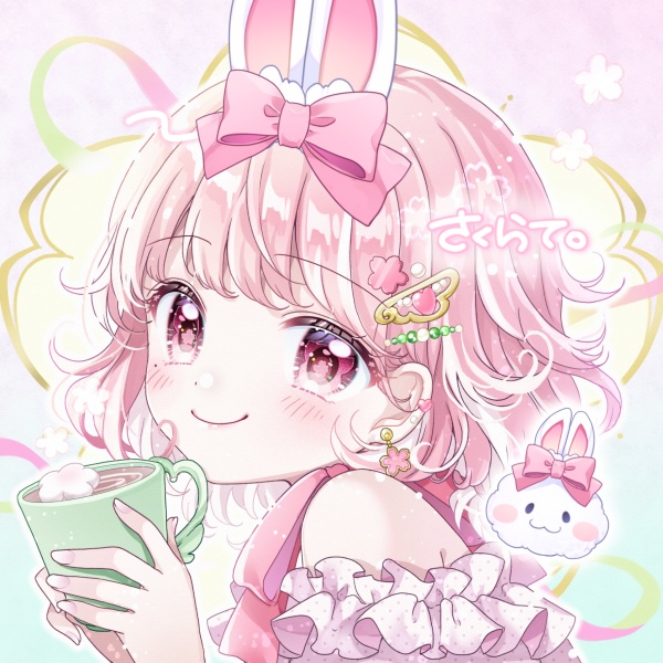 さくらて