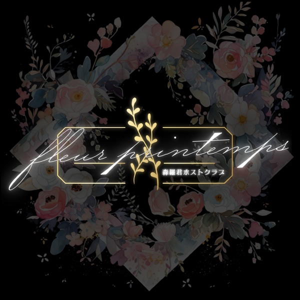 fleur printemps