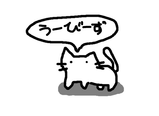 うーびーず