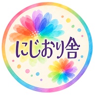 にじおり舎