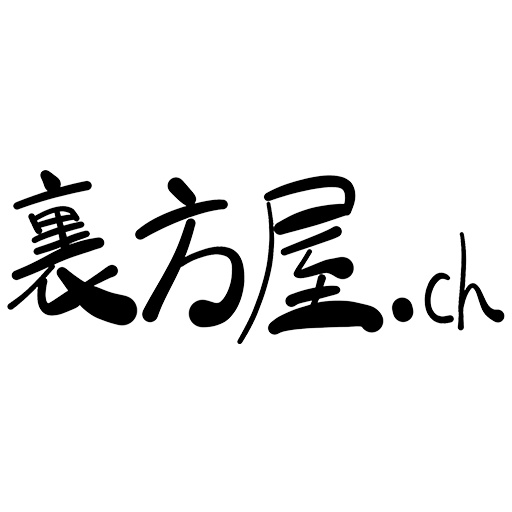 裏方屋-別館-