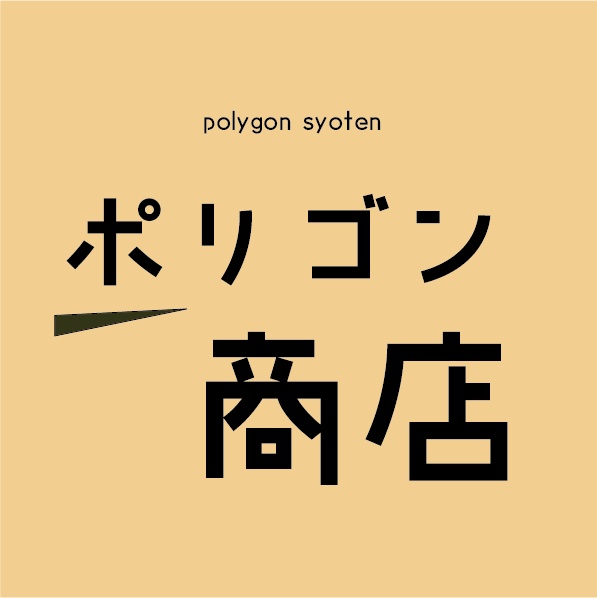 ポリゴン商店