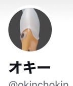 okinchokin