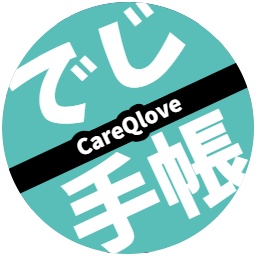 けあくらぶデジタル手帳研究所