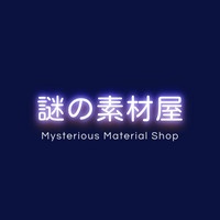 謎の素材屋BOOTH出張版
