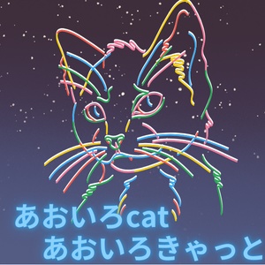 aoirocat