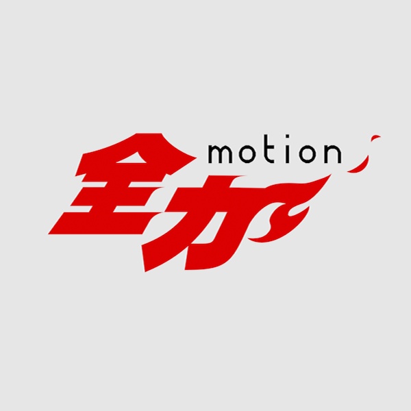zenryokumotion