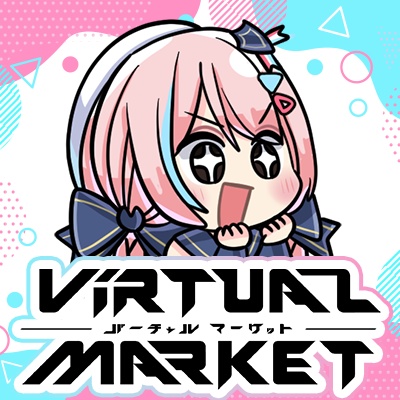 バーチャルマーケット公式