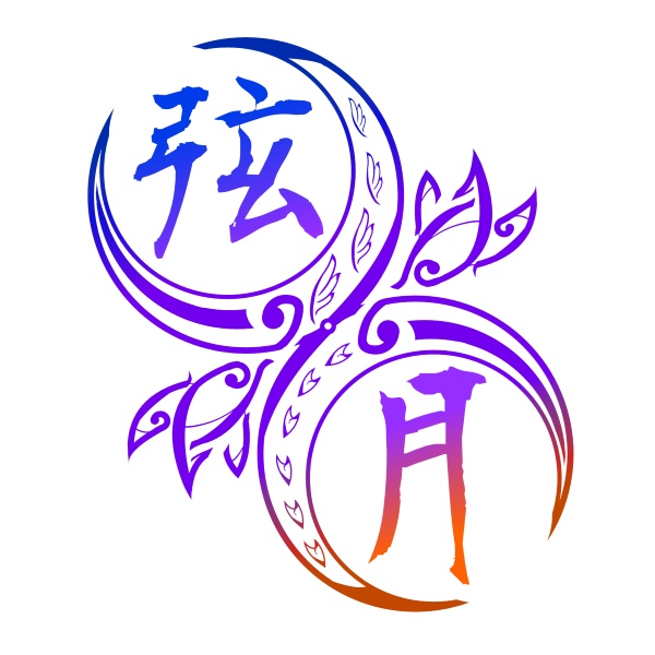 弦月-グッズの庭-