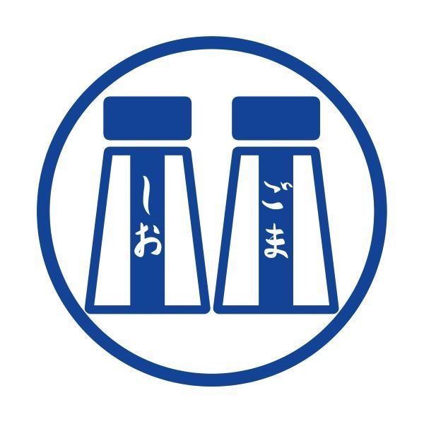 胡麻塩堂
