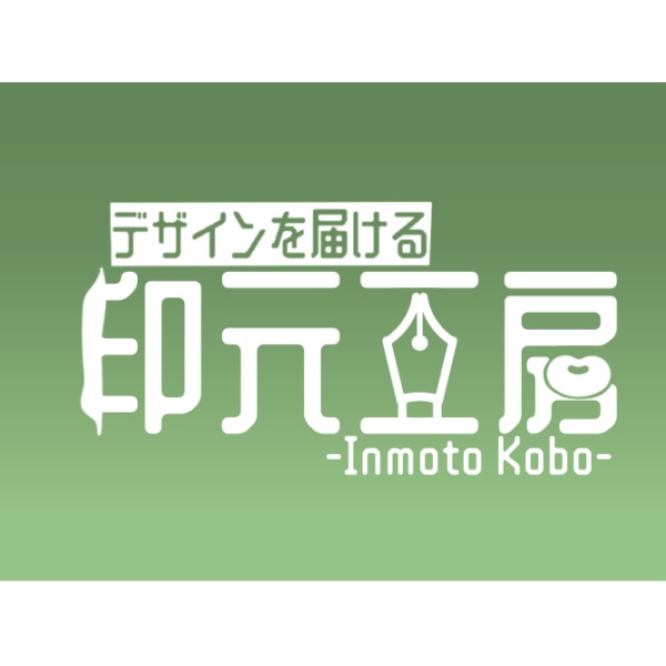 印元工房｜ライバー向け素材
