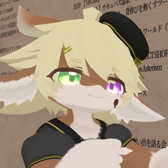 そらねむの物置