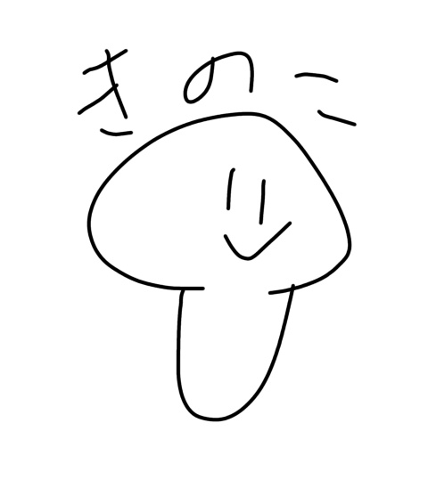 きのこしょっぷ