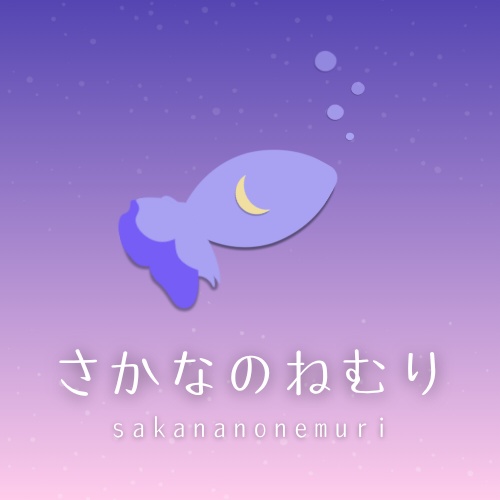 さかなの小屋