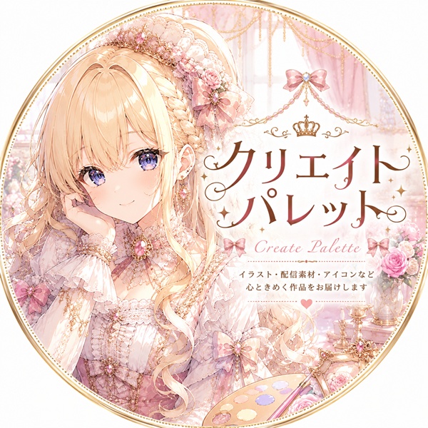 クリエイトパレット