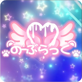 のーぶらっく
