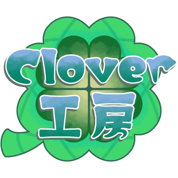 クローバー工房