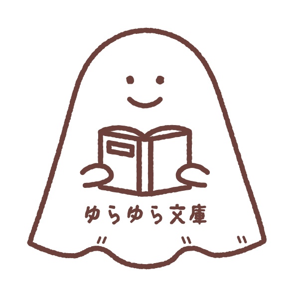 yurayurabunko