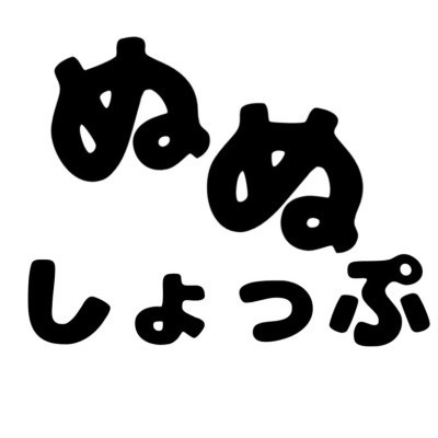 ぬぬしょっぷ