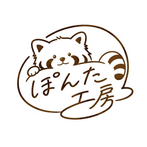 ぽんた工房