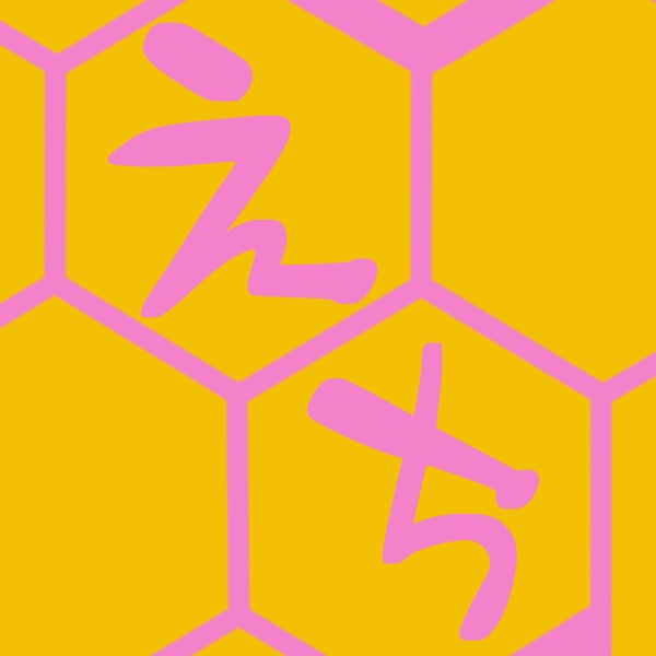 えちえちHive