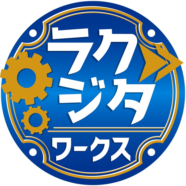 ラクジタツールズ